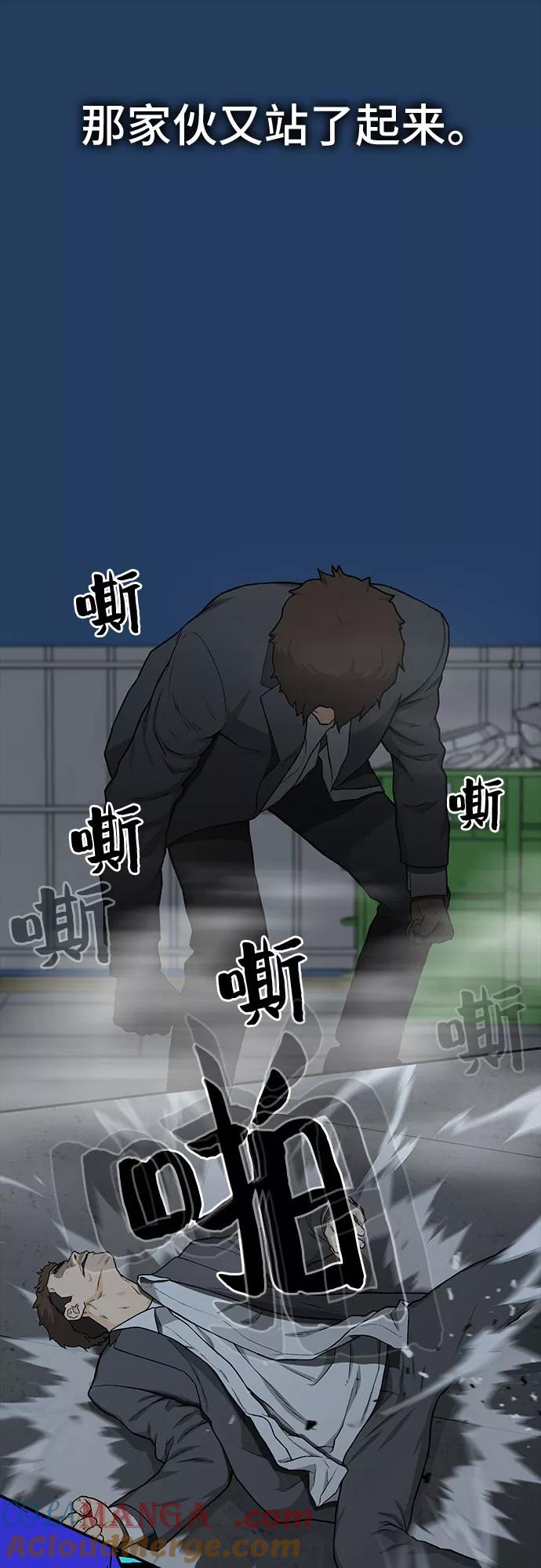 《斗》第31话 第7页