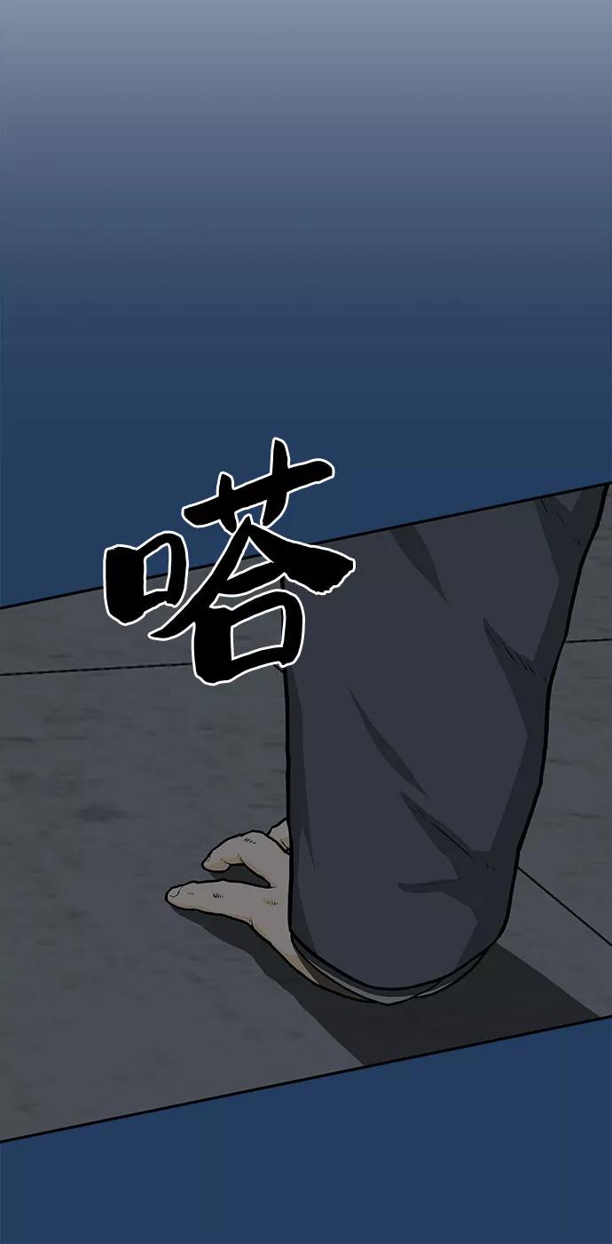 《斗》第31话 第6页