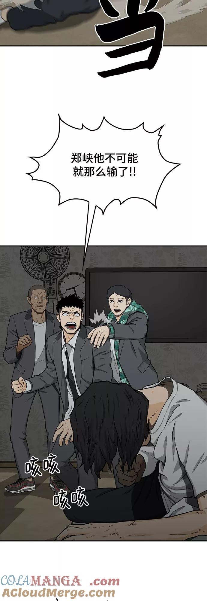 《斗》第31话 第4页