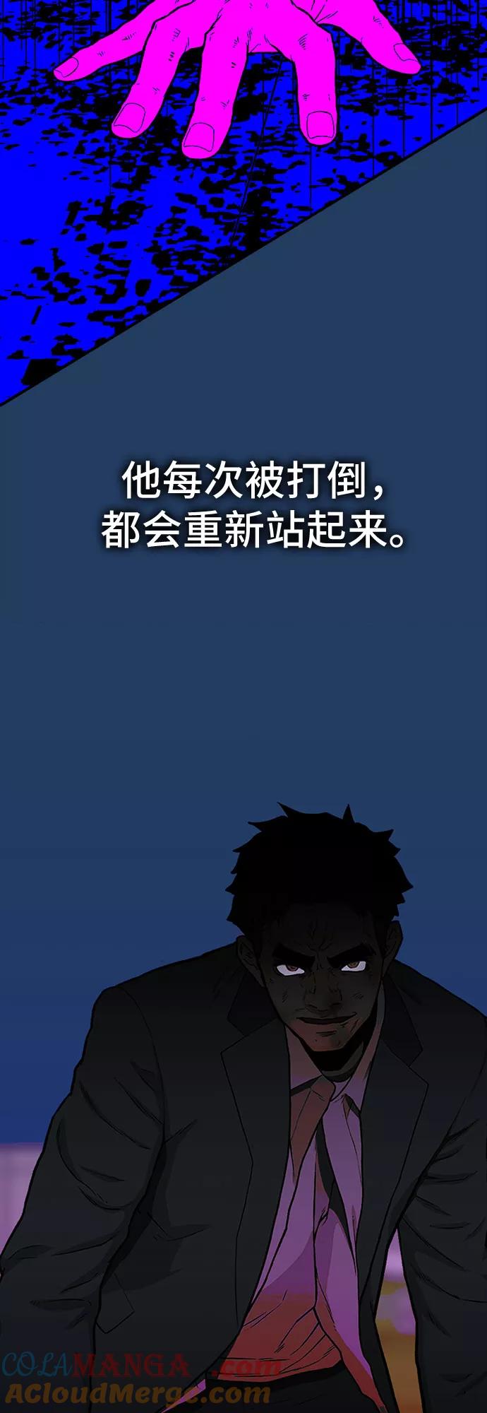 《斗》第31话 第10页