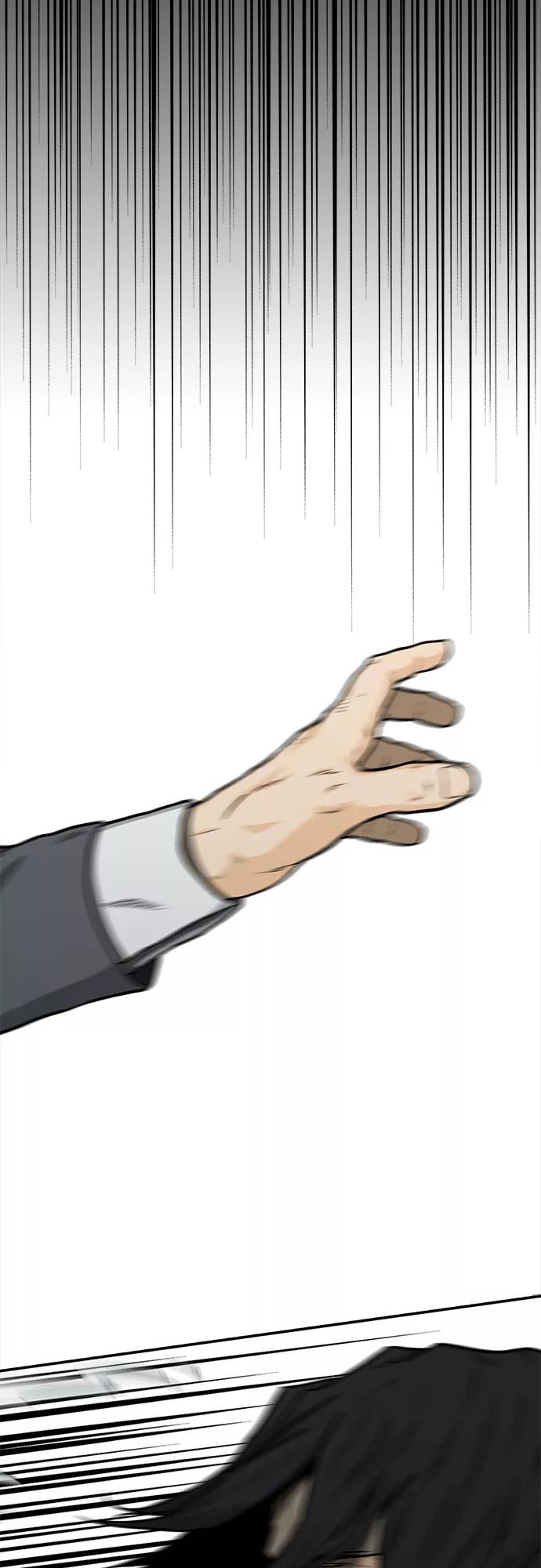 《斗》第31话 第23页