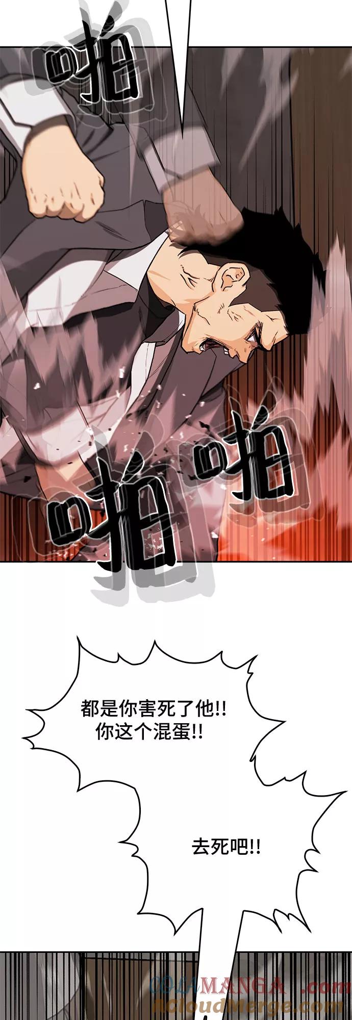 《斗》第31话 第28页