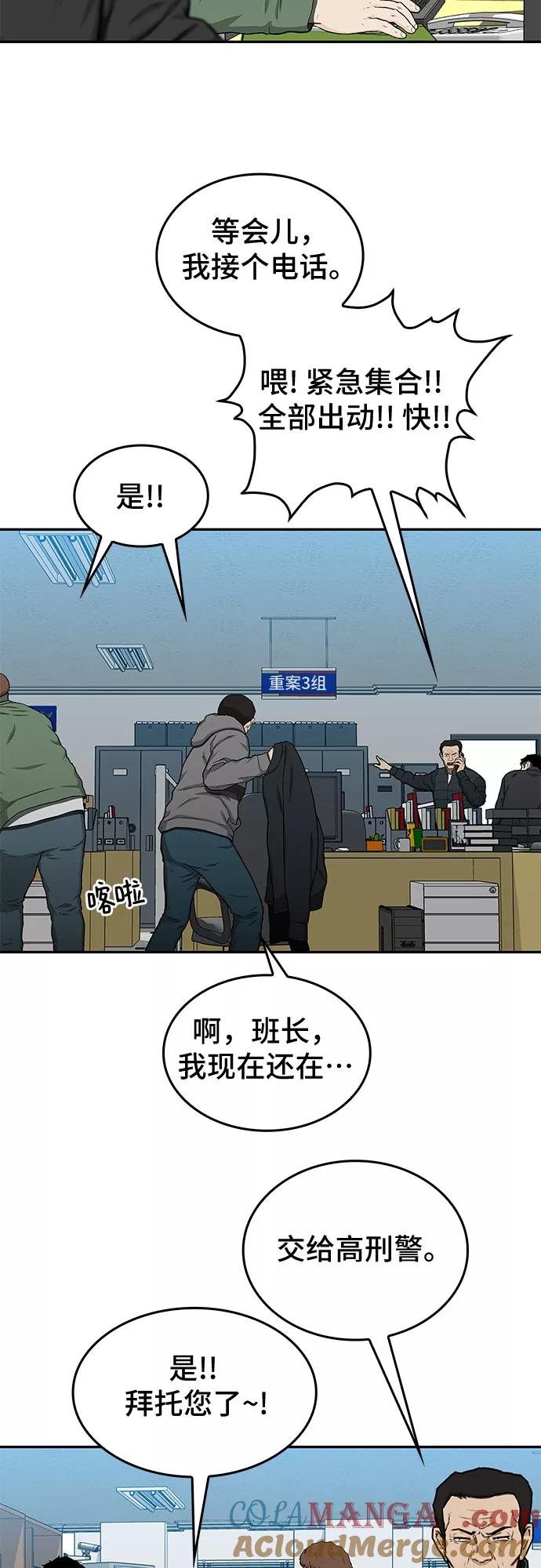 《斗》第31话 第49页