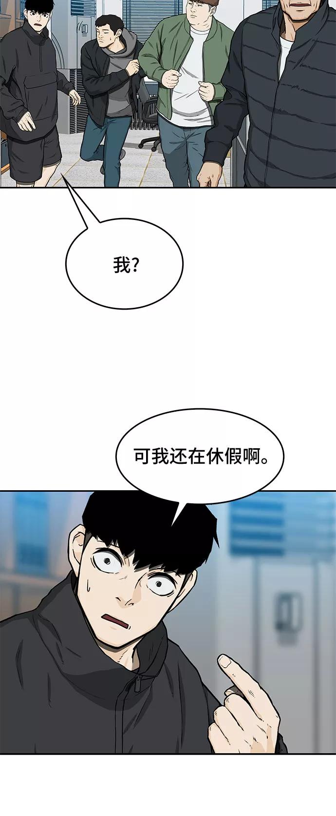 《斗》第31话 第50页