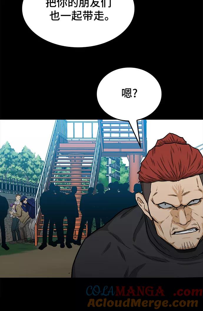 《斗》第32话 第58页