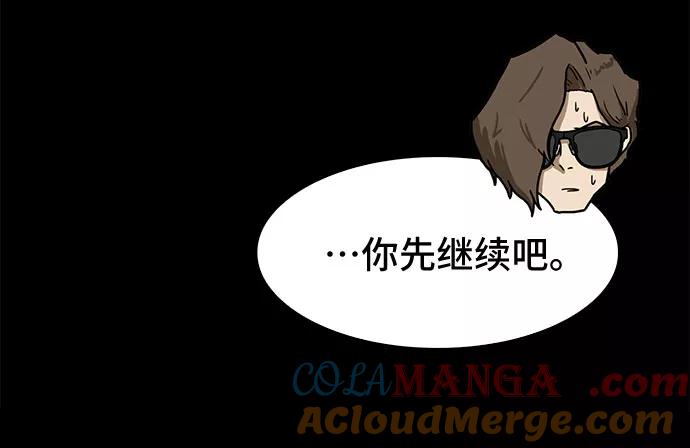 《斗》第32话 第31页