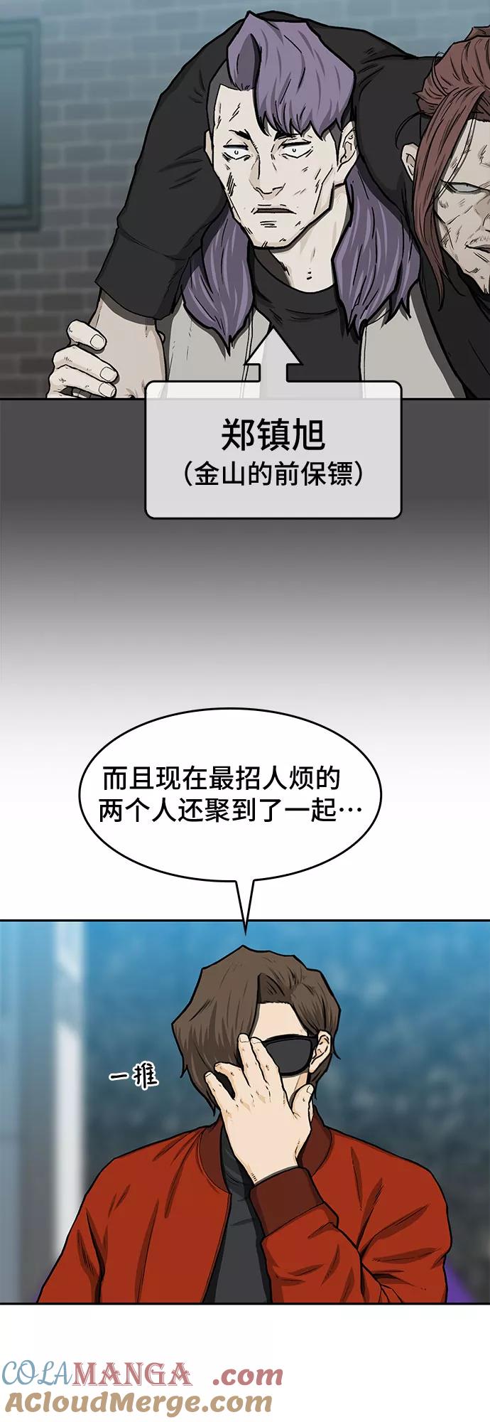 《斗》第32话 第19页