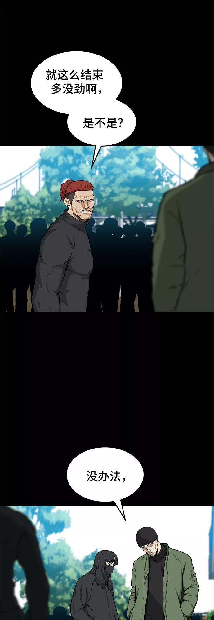 《斗》第32话 第51页