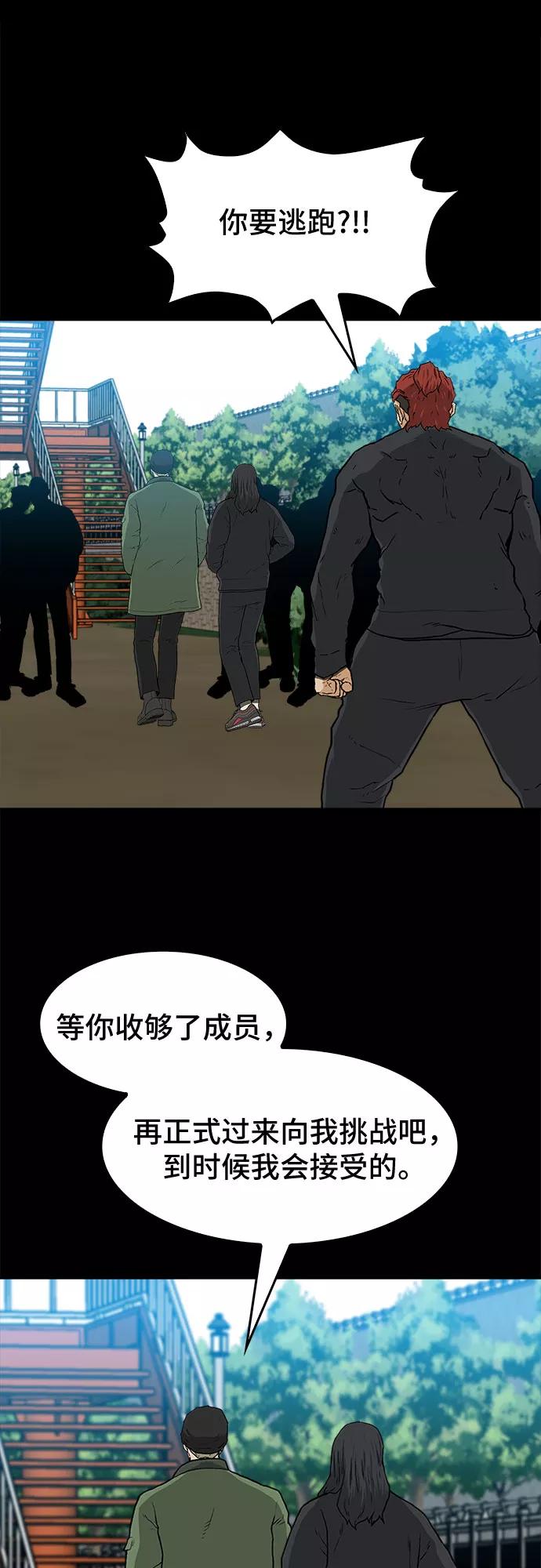 《斗》第32话 第59页