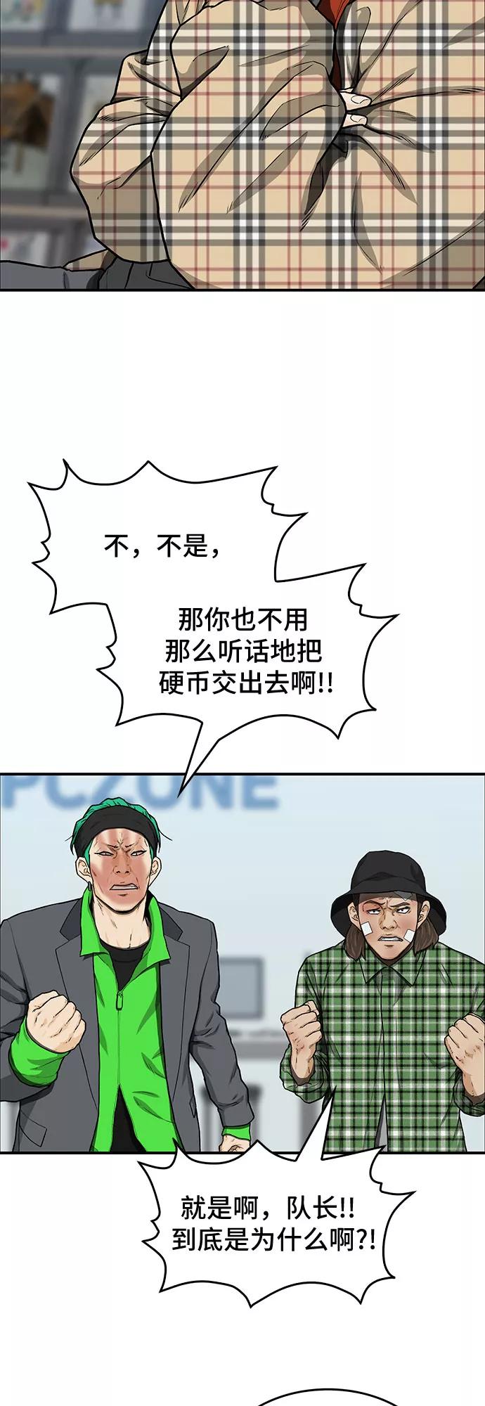 《斗》第32话 第9页