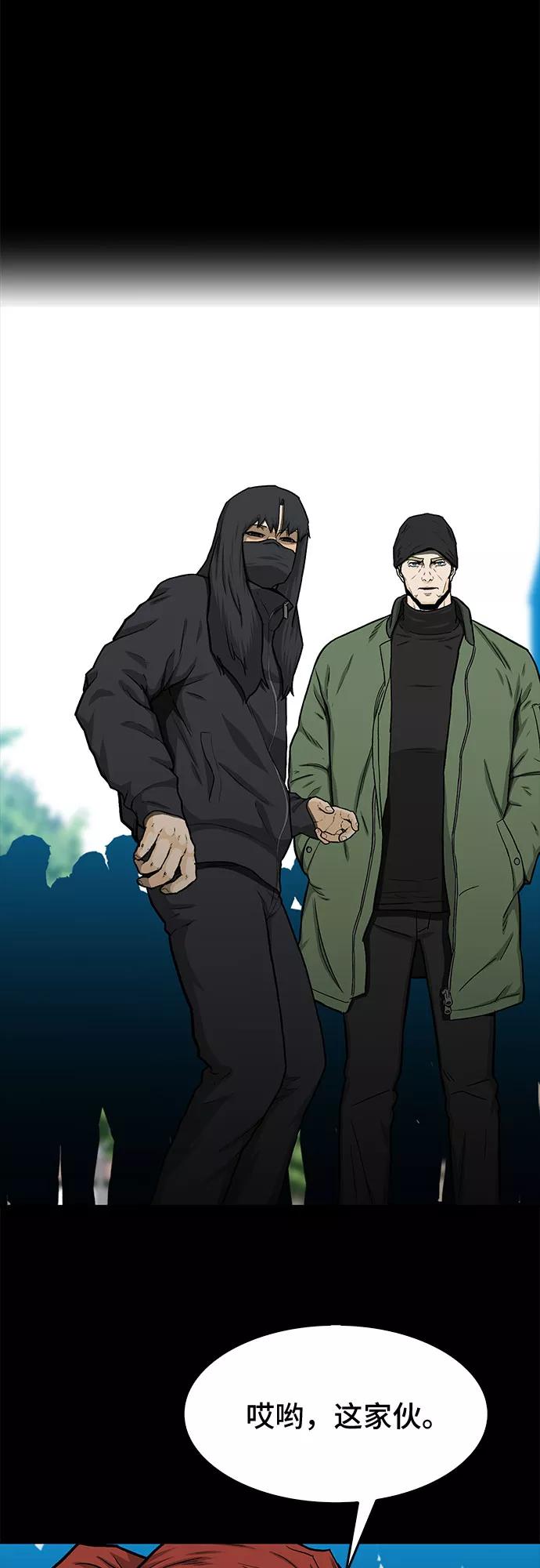 《斗》第32话 第56页
