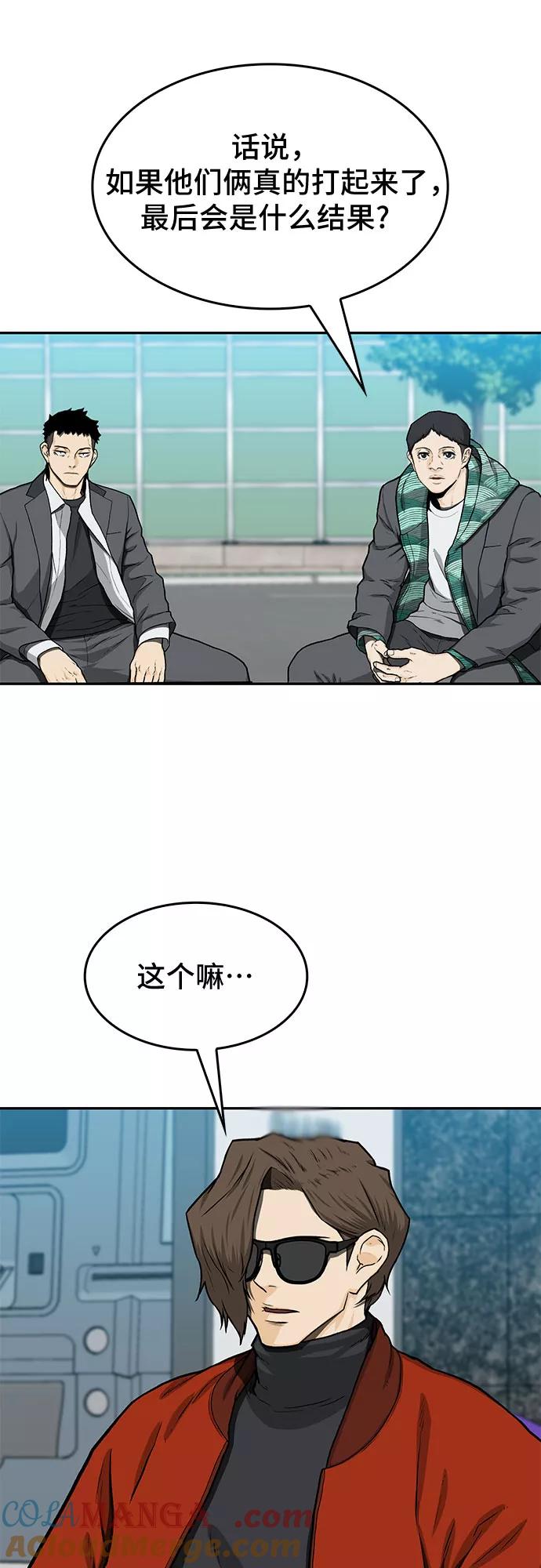 《斗》第32话 第64页