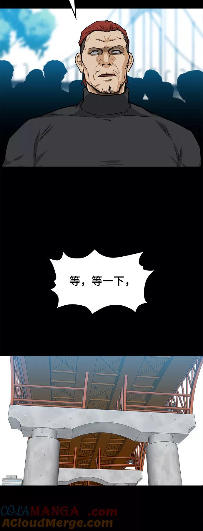 《斗》第32话 第61页