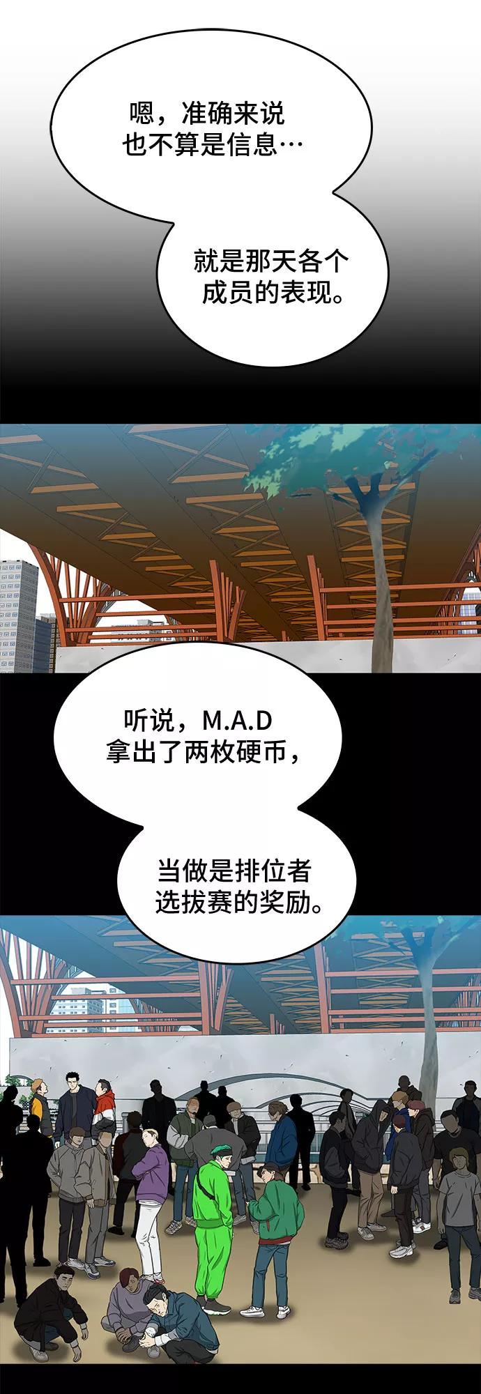 《斗》第32话 第21页