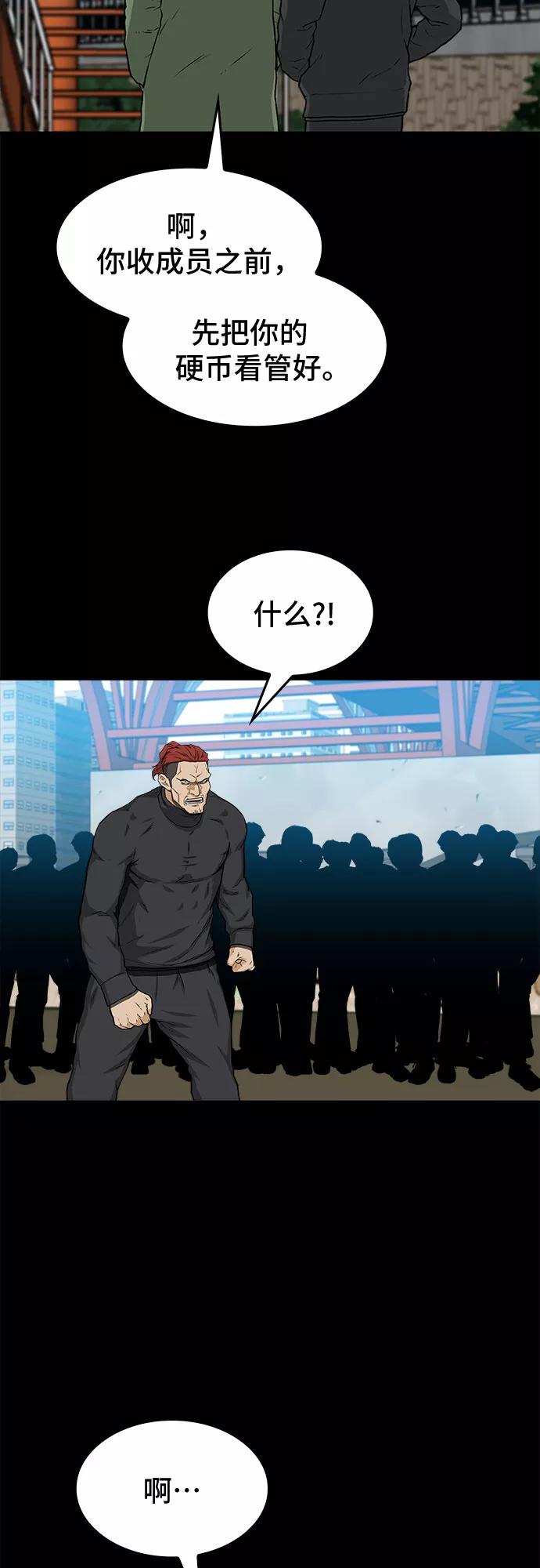 《斗》第32话 第60页