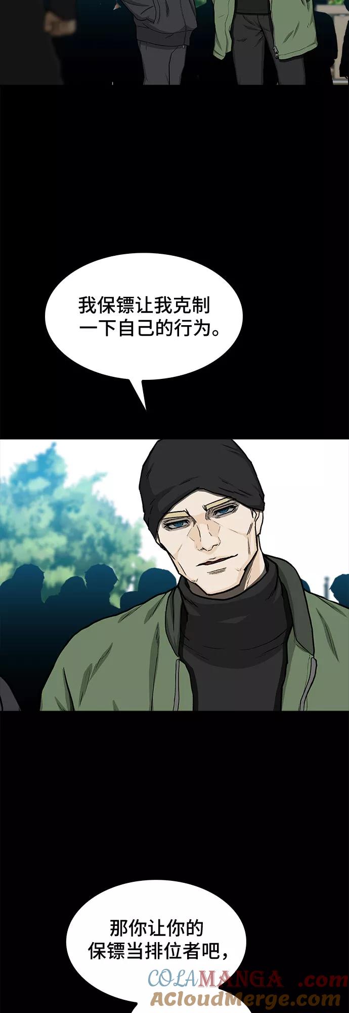 《斗》第32话 第52页