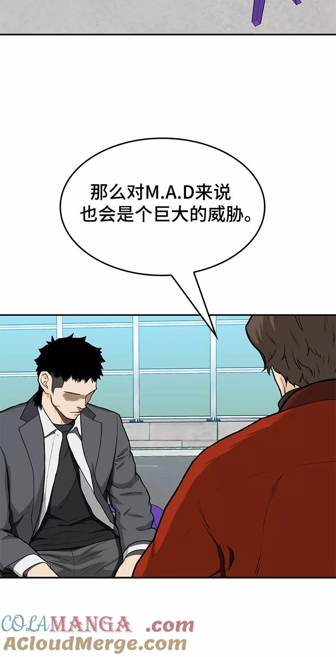 《斗》第32话 第16页