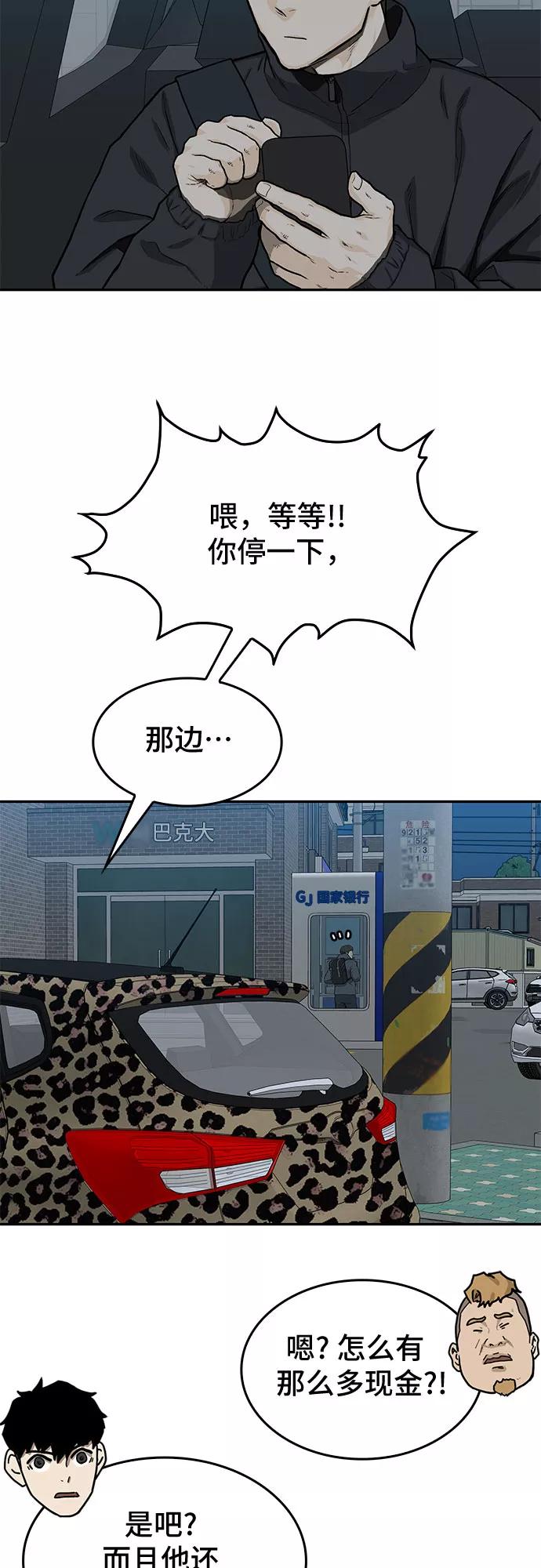 《斗》第32话 第3页