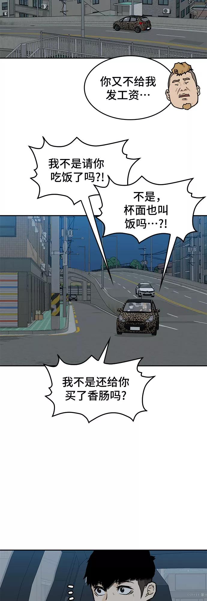 《斗》第32话 第2页