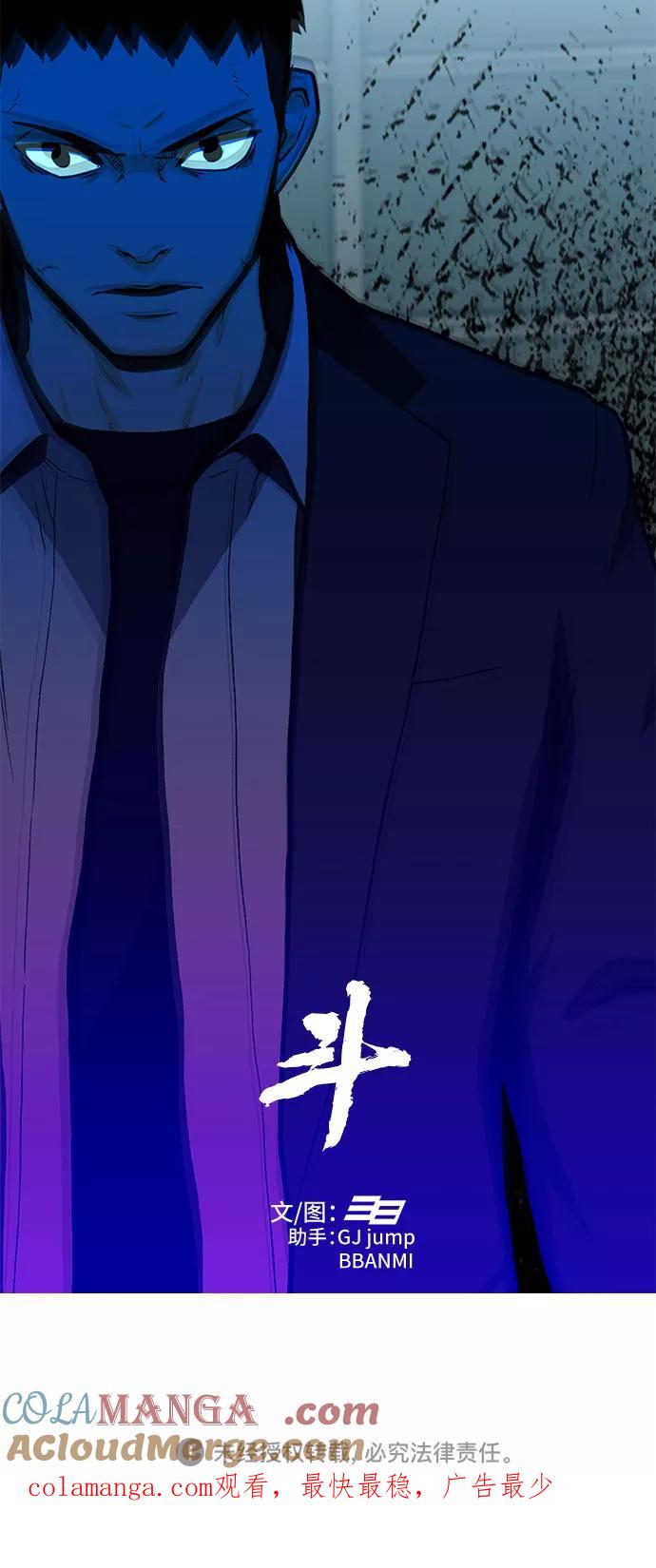 《斗》第32话 第70页