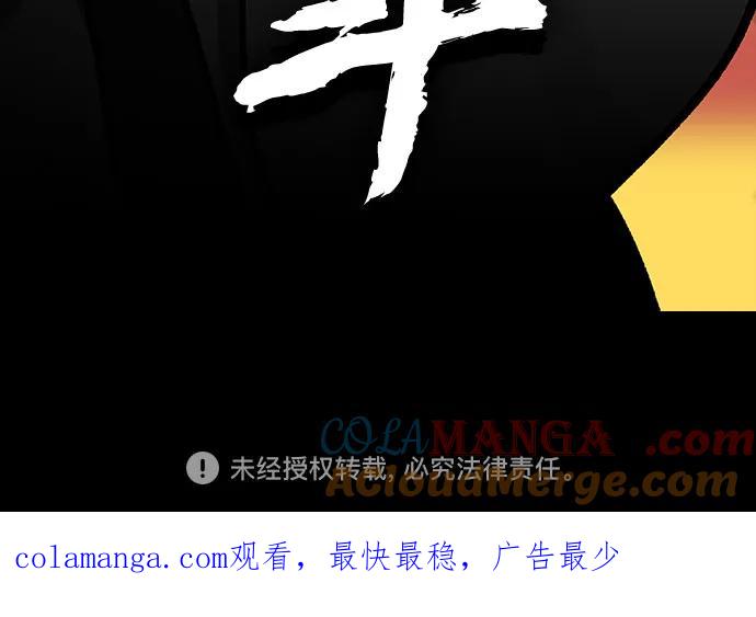 《斗》第33话 第88页
