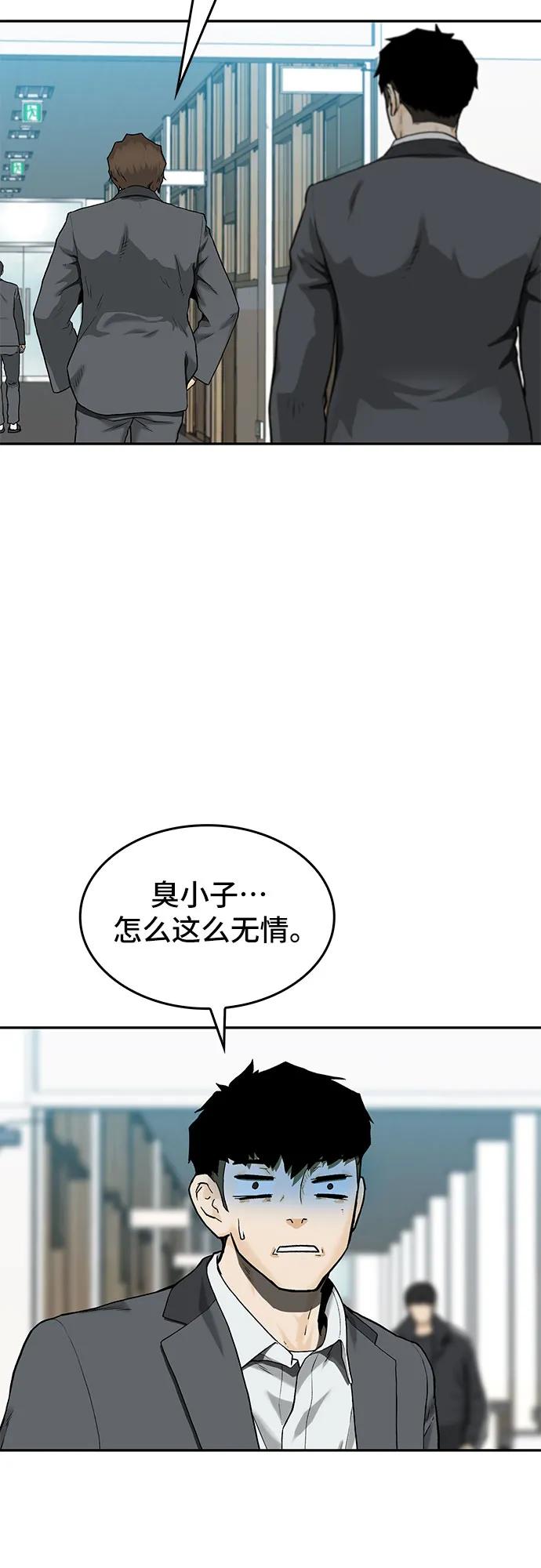 《斗》第33话 第63页