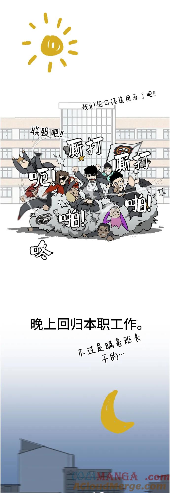 《斗》第33话 第25页
