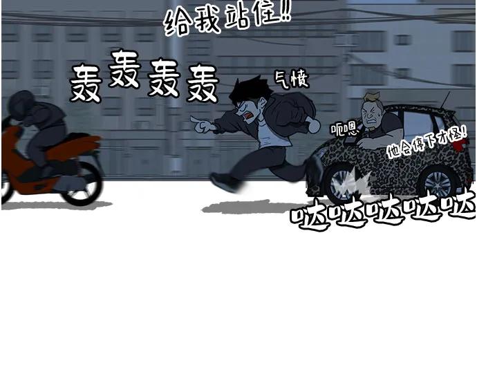 《斗》第33话 第26页