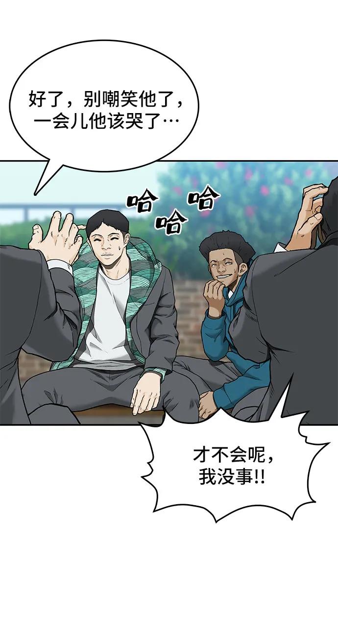 《斗》第33话 第44页
