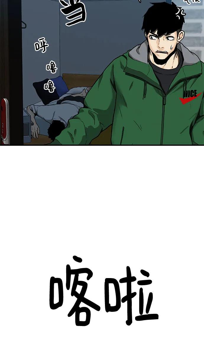 《斗》第33话 第21页
