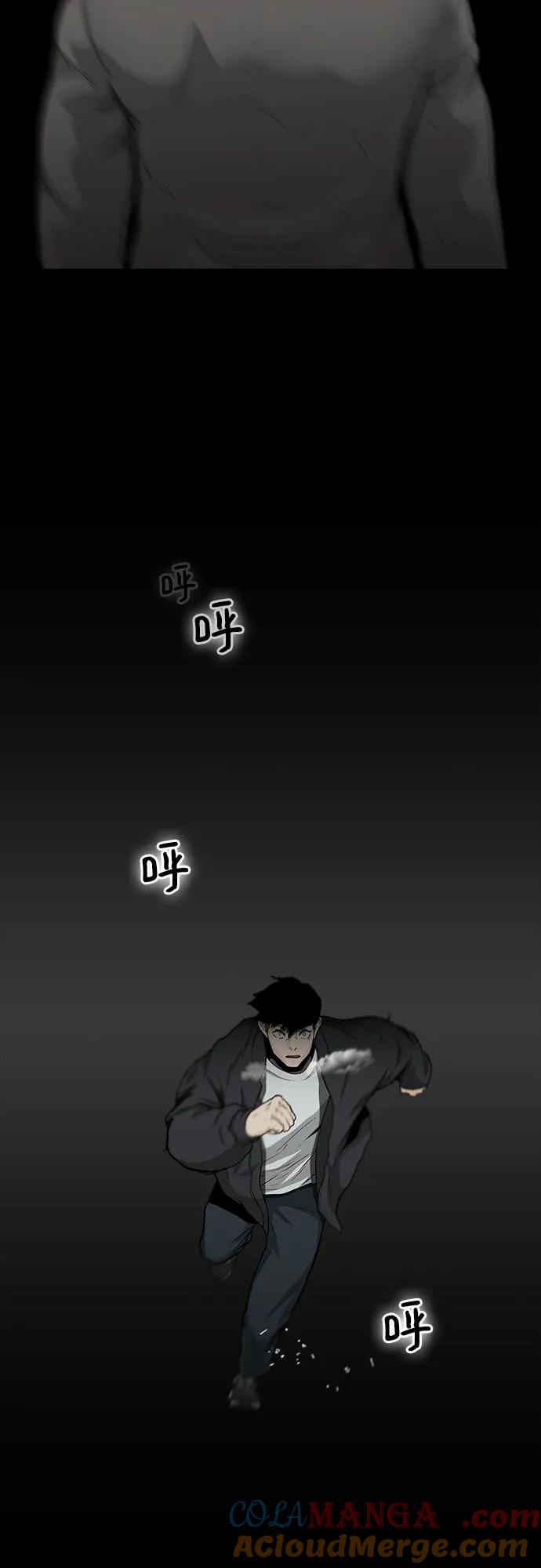 《斗》第33话 第4页