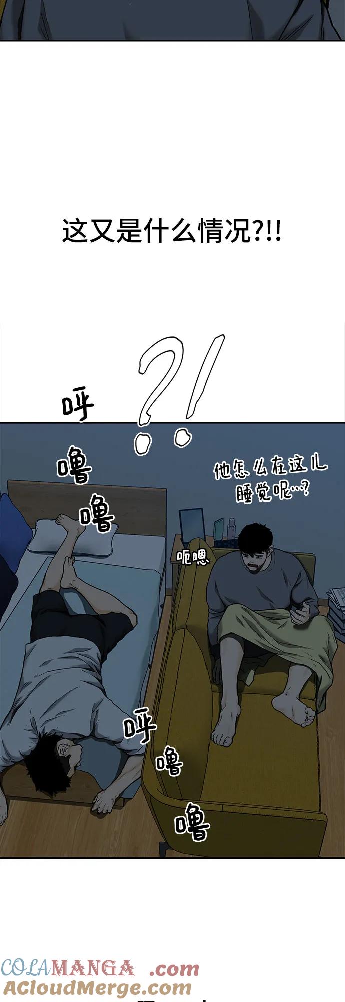 《斗》第33话 第19页