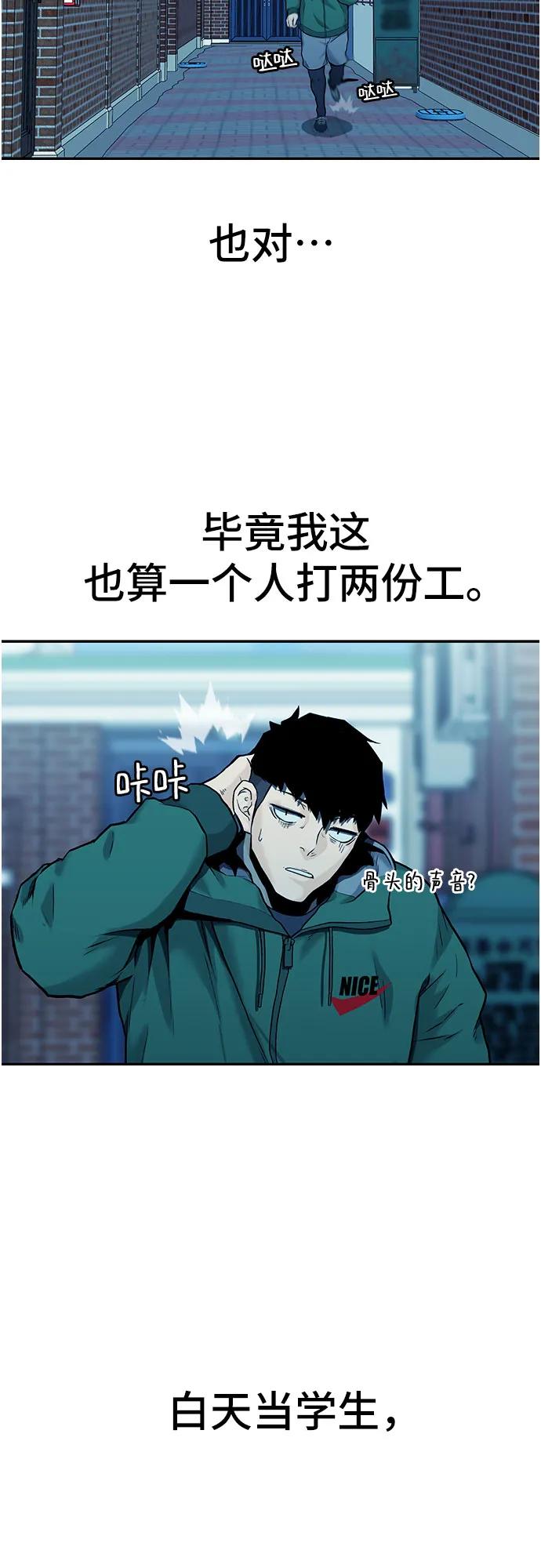 《斗》第33话 第24页