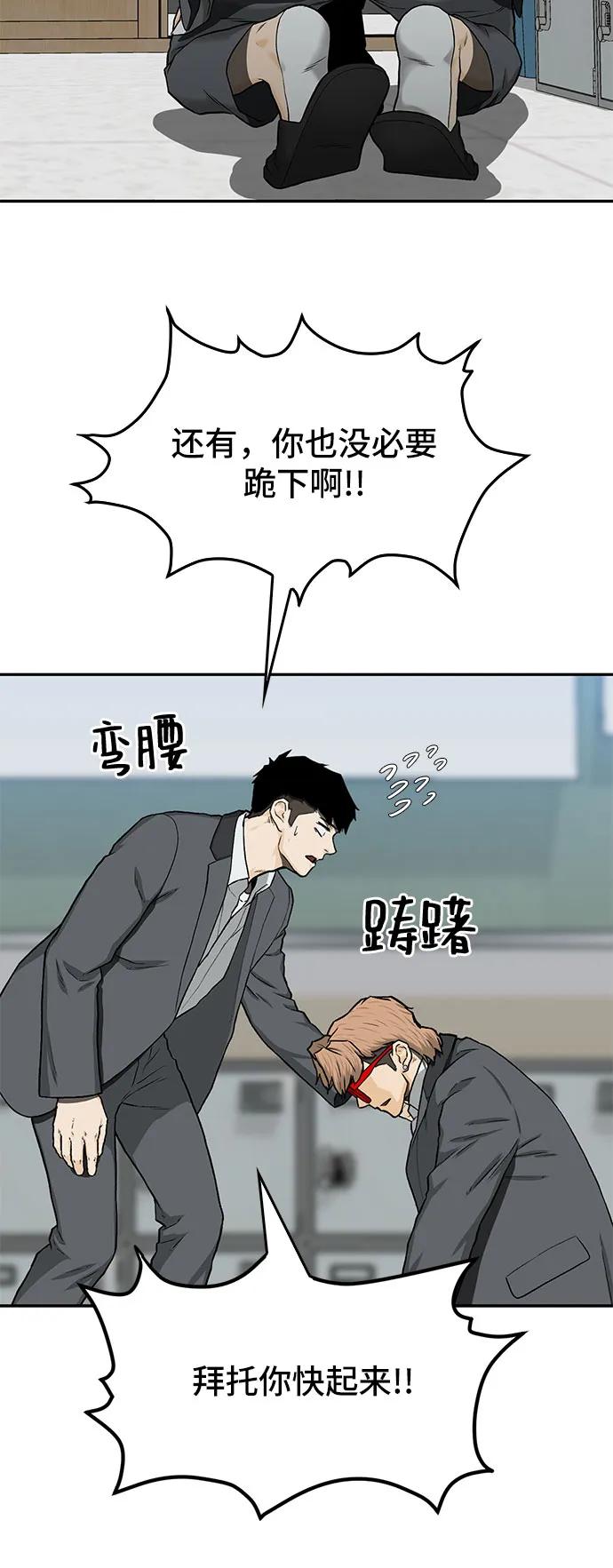 《斗》第33话 第78页