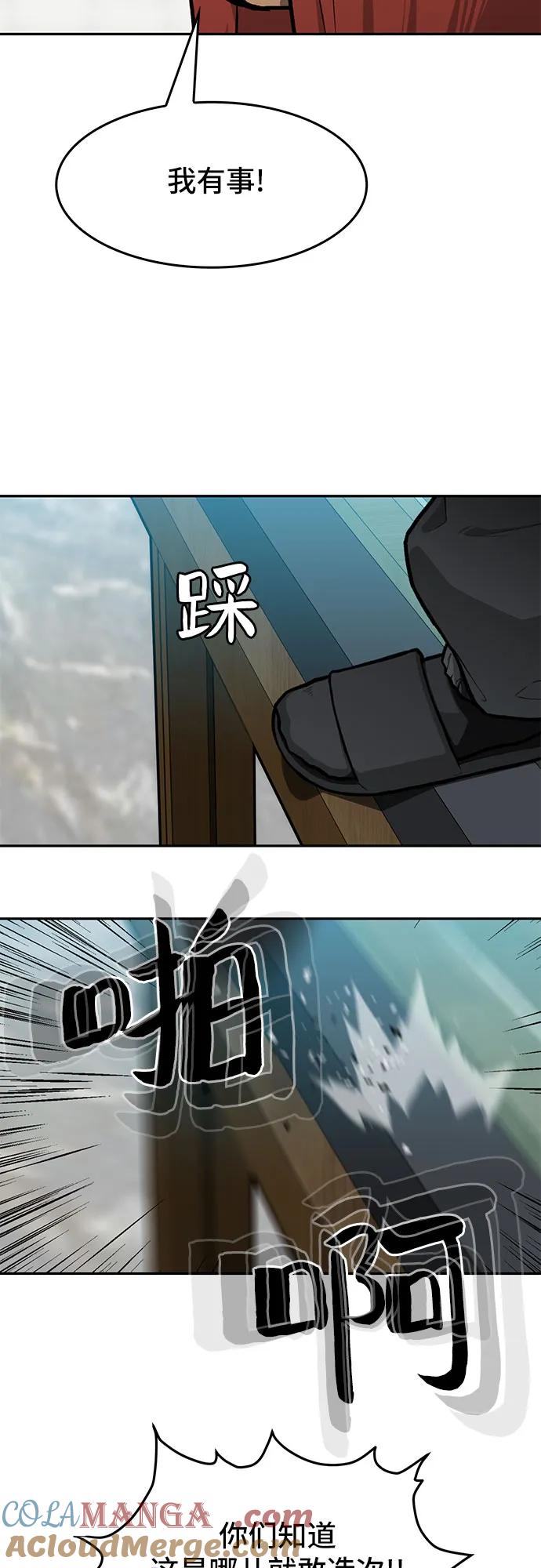 《斗》第33话 第46页