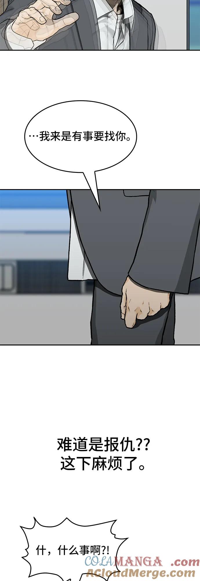 《斗》第33话 第70页