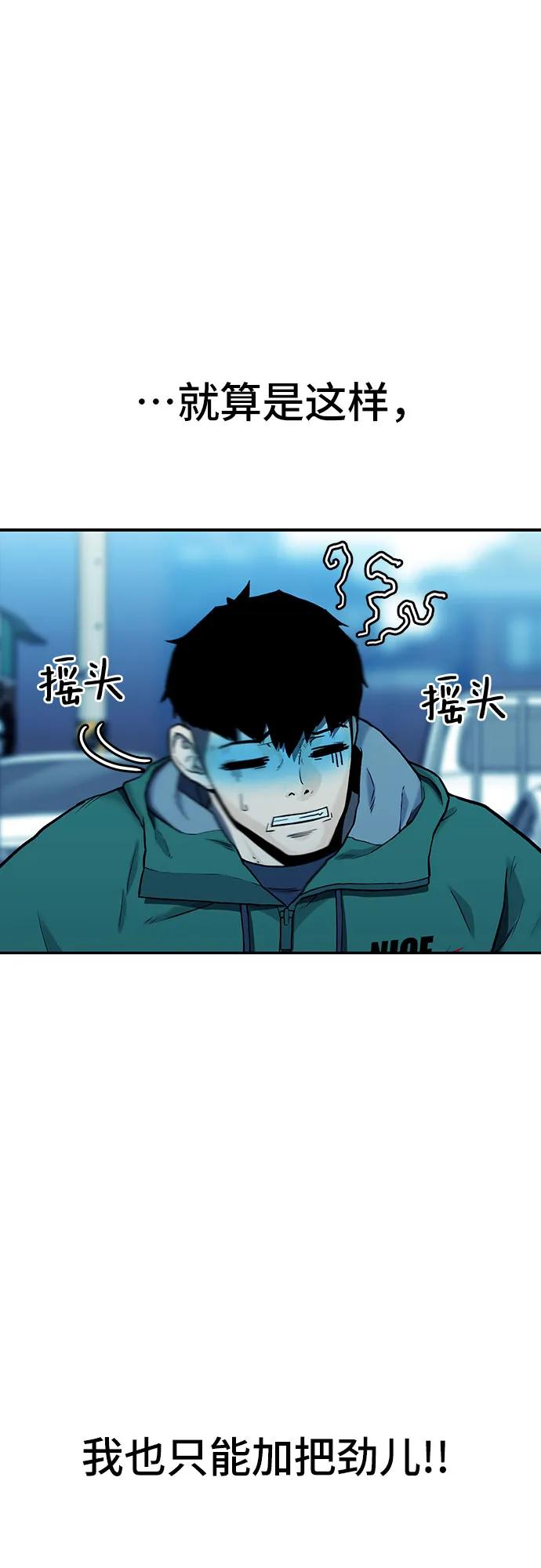 《斗》第33话 第27页