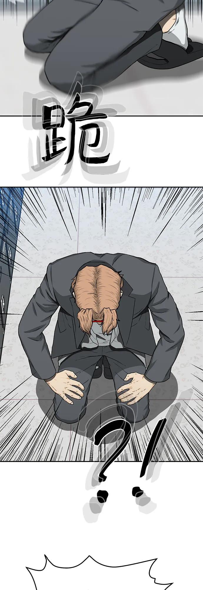 《斗》第33话 第72页