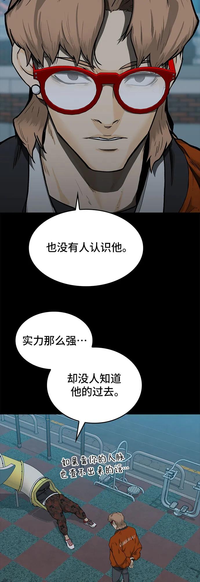 《斗》第33话 第81页