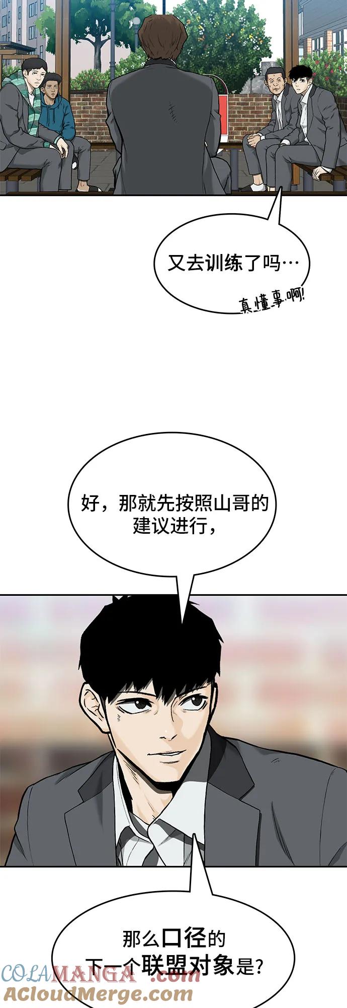 《斗》第33话 第37页