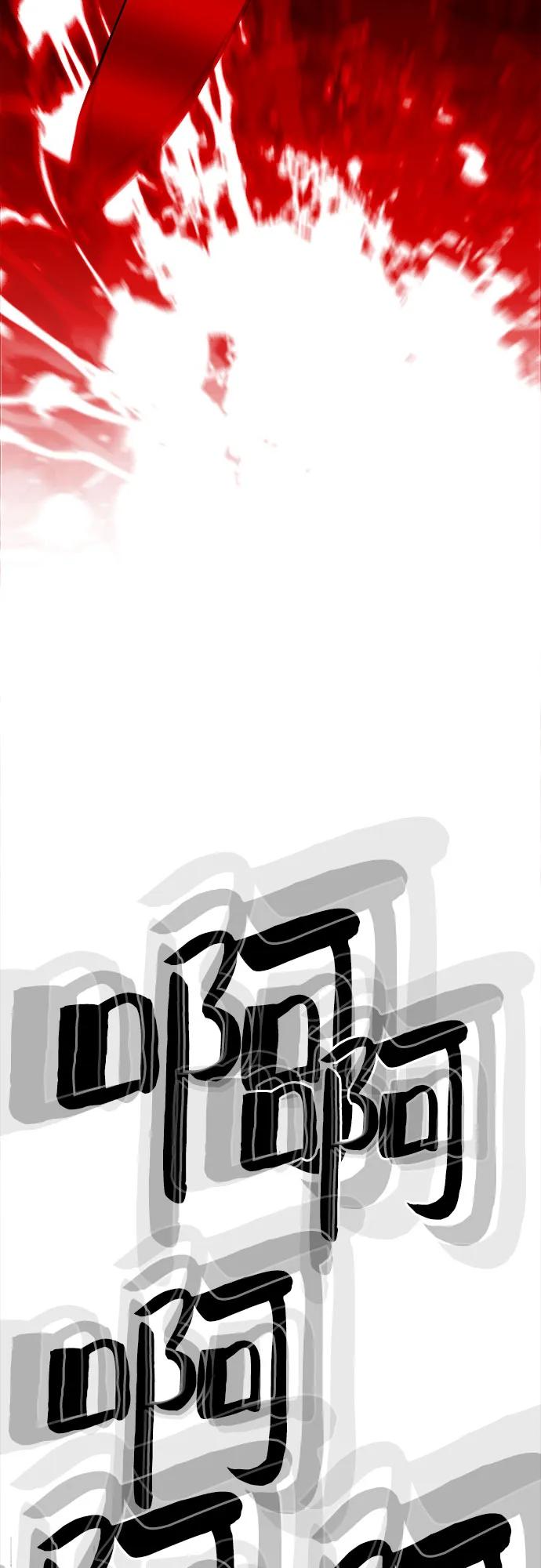 《斗》第33话 第15页
