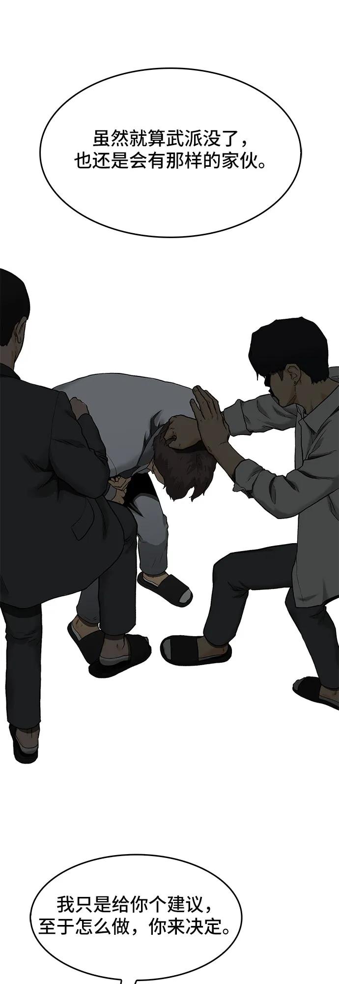 《斗》第33话 第62页