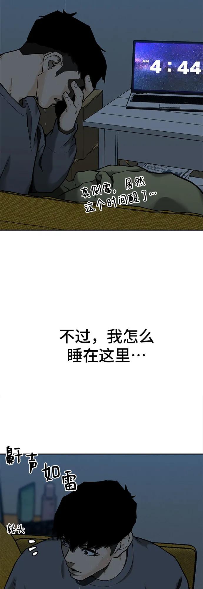 《斗》第33话 第18页