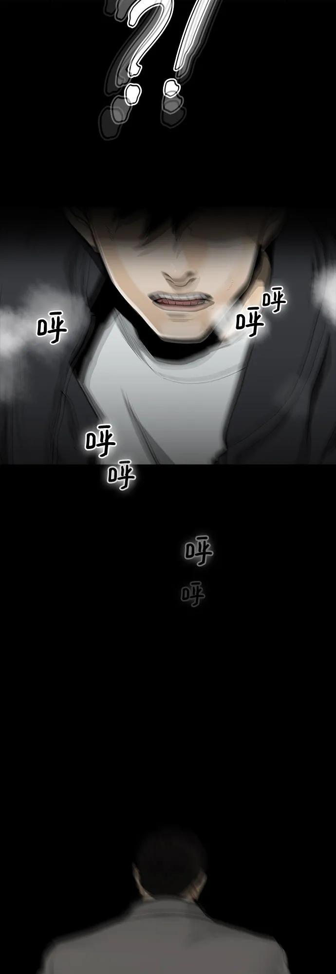《斗》第33话 第3页