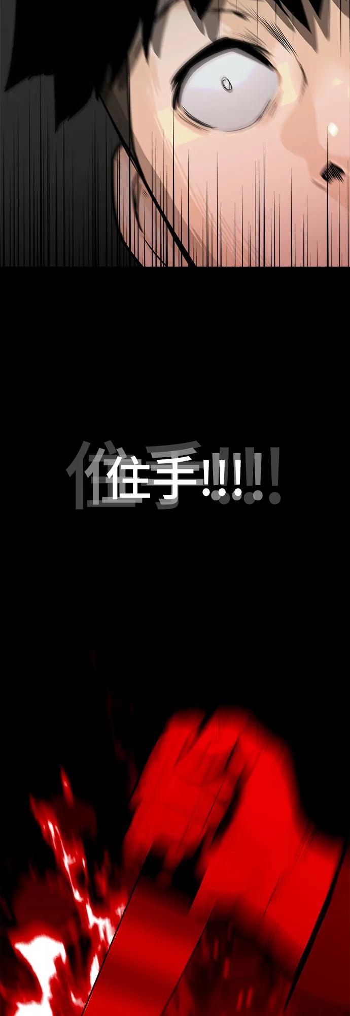 《斗》第33话 第14页