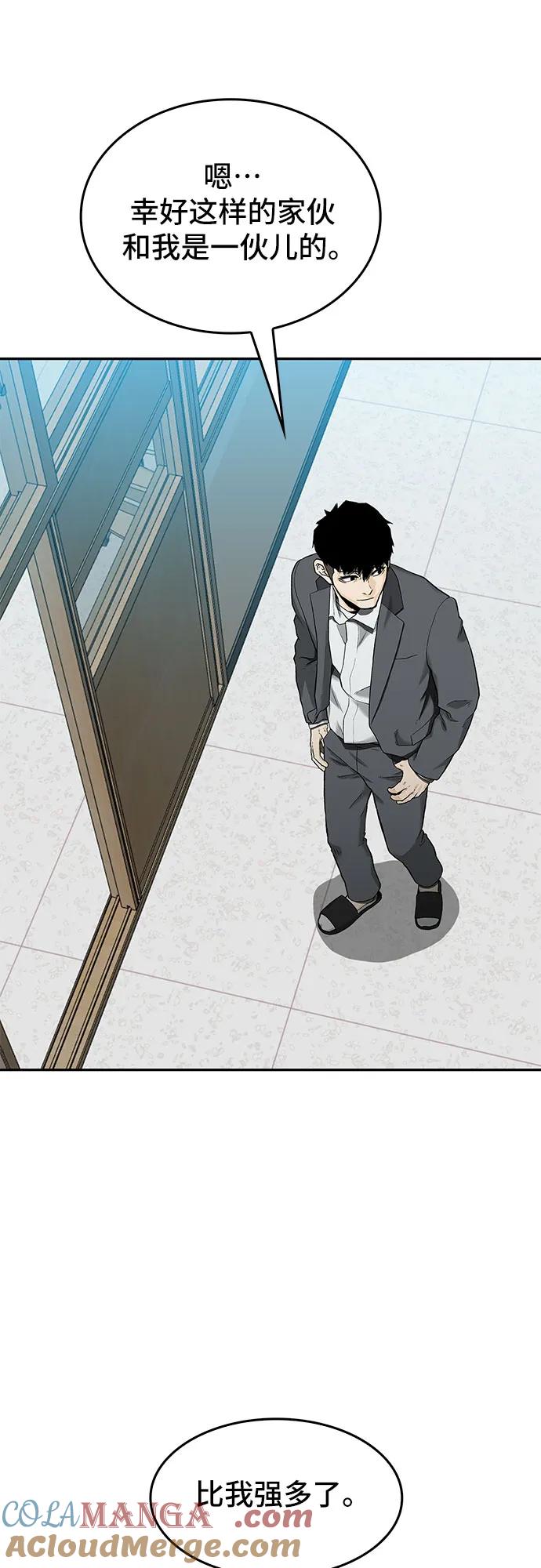 《斗》第33话 第64页
