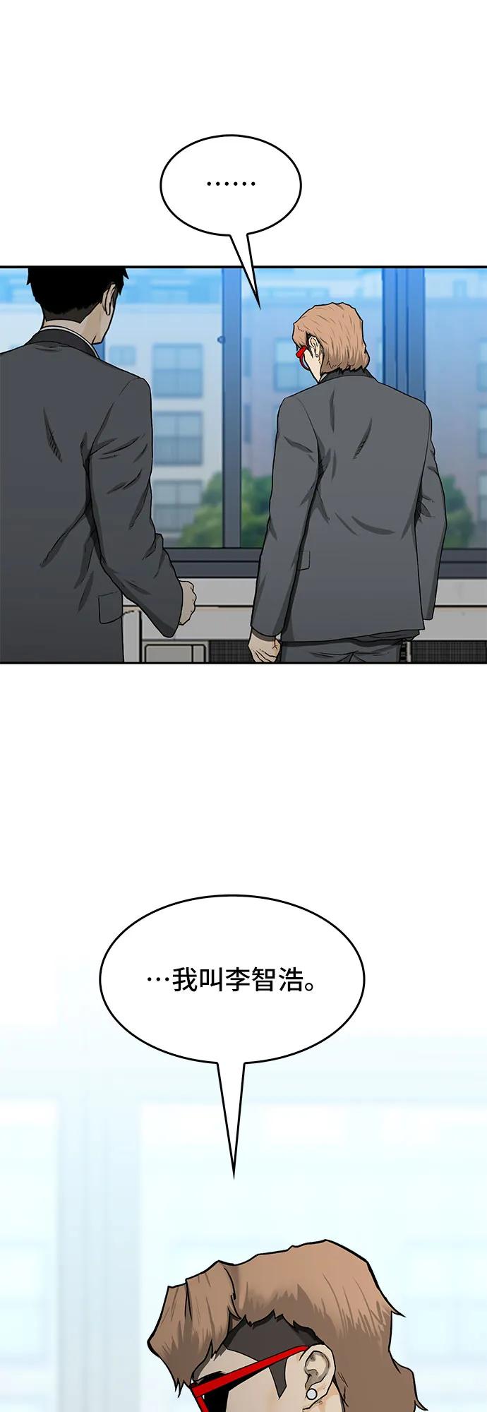 《斗》第33话 第68页
