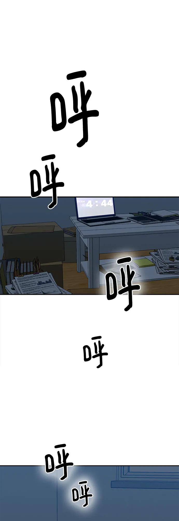 《斗》第33话 第17页