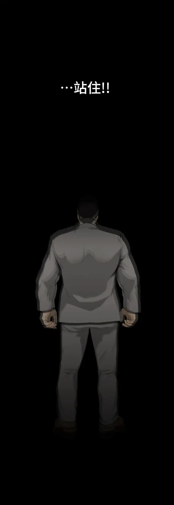 《斗》第33话 第5页