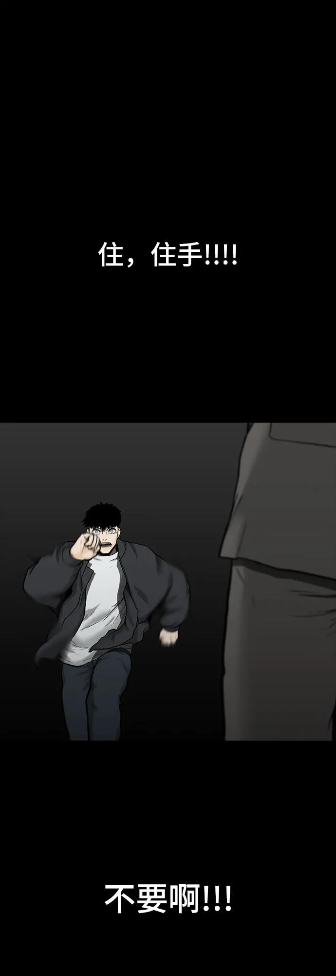 《斗》第33话 第12页